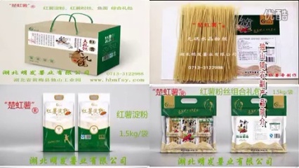 独山镇农副产品简介